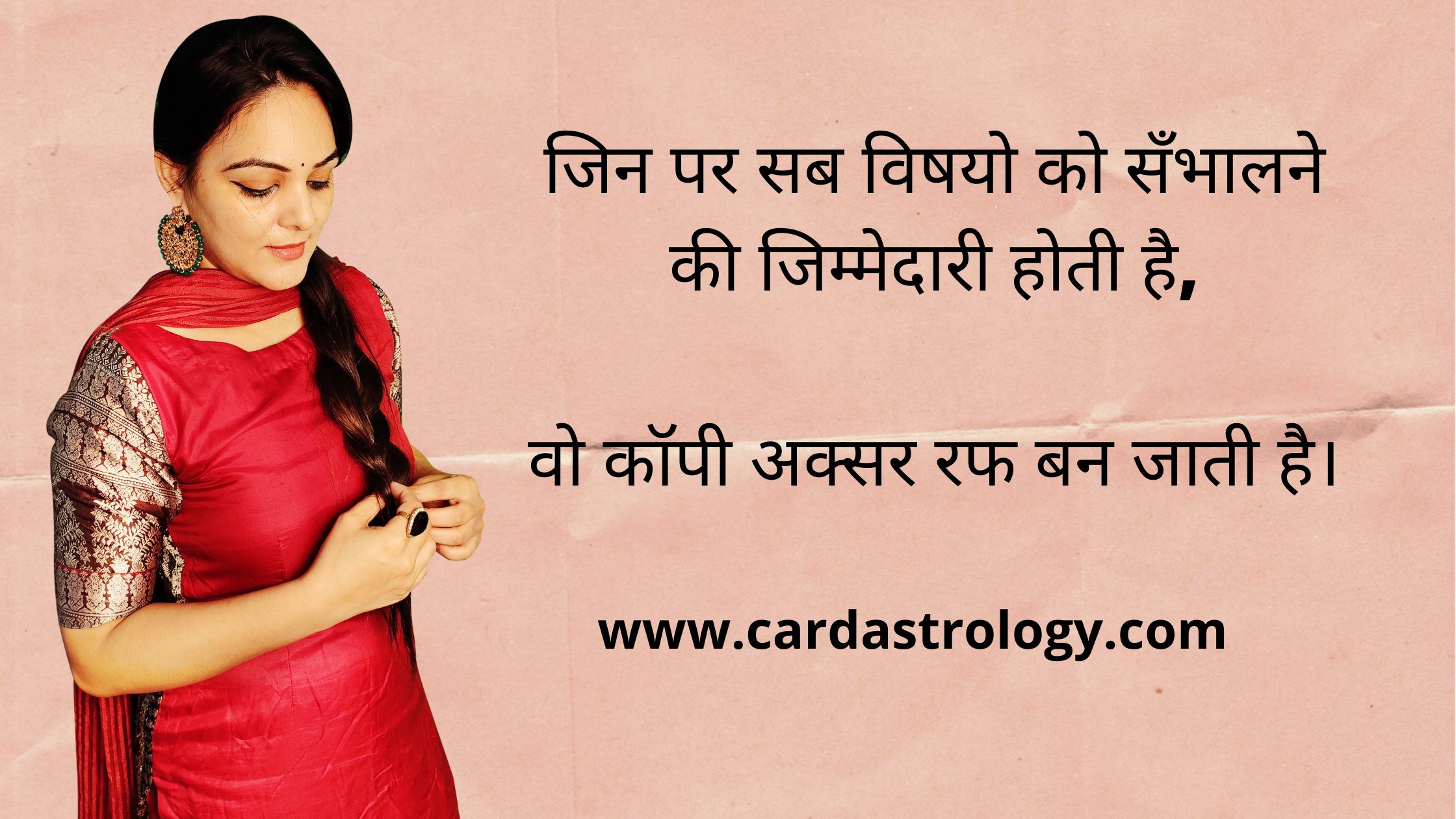 जिन पर सब विषयो को सँभालने की जिम्मेदारी होती है, वो कॉपी अक्सर रफ बन जाती है।