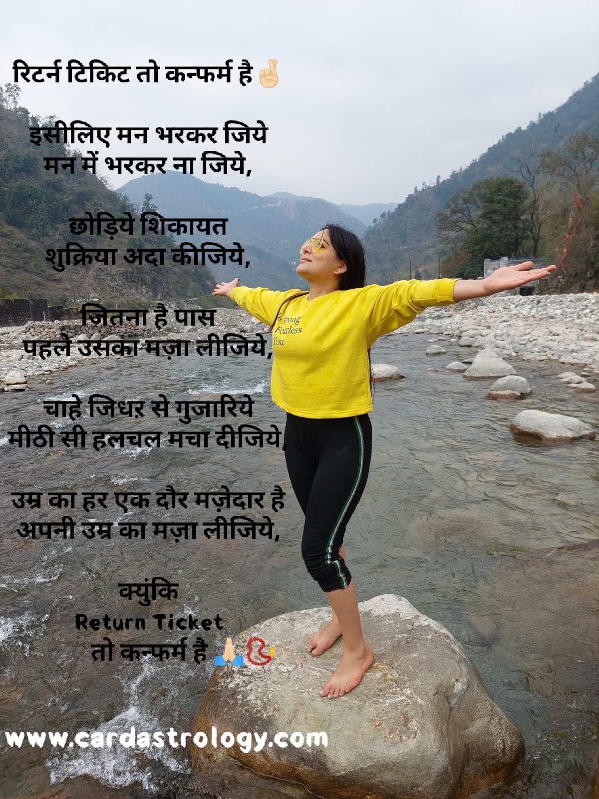 रिटर्न टिकिट तो कन्फर्म है