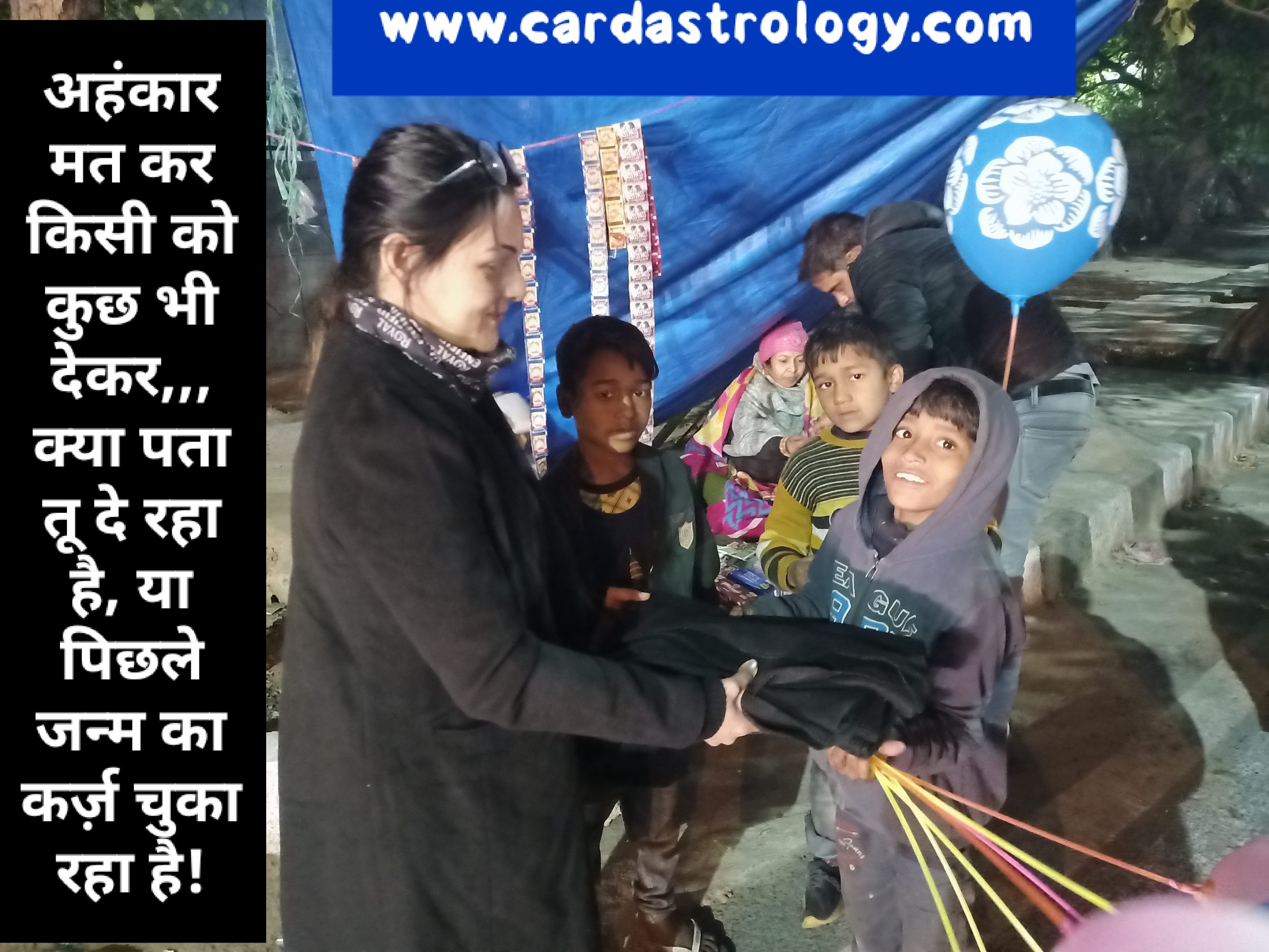 अहंकार मत कर किसी को कुछ भी देकर,,, क्या पता तू दे रहा है, या पिछले जन्म का कर्ज़ चुका रहा है!